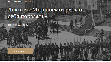 В Третьяковке пройдет лекция о русском меценатстве 