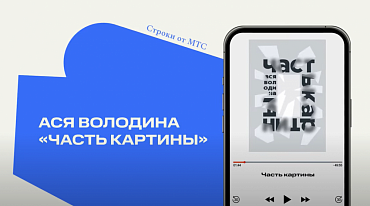 Издательство «Строки» выпустило буктрейлер, созданный нейросетью