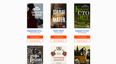 «Большая книга» и «ЛитРес» открыли доступ для бесплатного чтения 