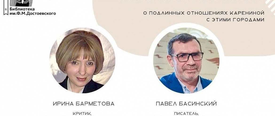 «Большая книга» продолжает цикл встреч с писателями 