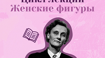 В Библиотеке им. М. А. Светлова обсудят Астрид Лингрен 
