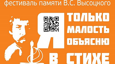  VI поэтический конкурс «Я только малость объясню в стихе» продолжает прием заявок