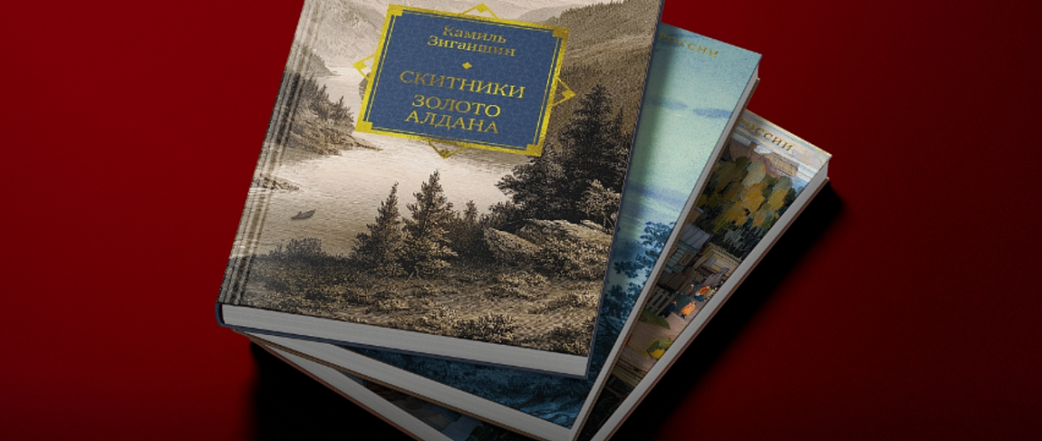 Издательство «Азбука» запустило новую книжную серию Издательство «Азбука» запустило новую книжную серию