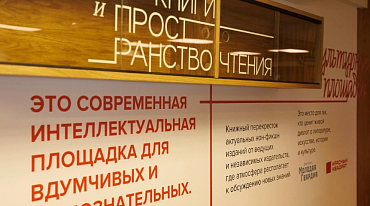 «Молодая гвардия» открыла культурное пространство