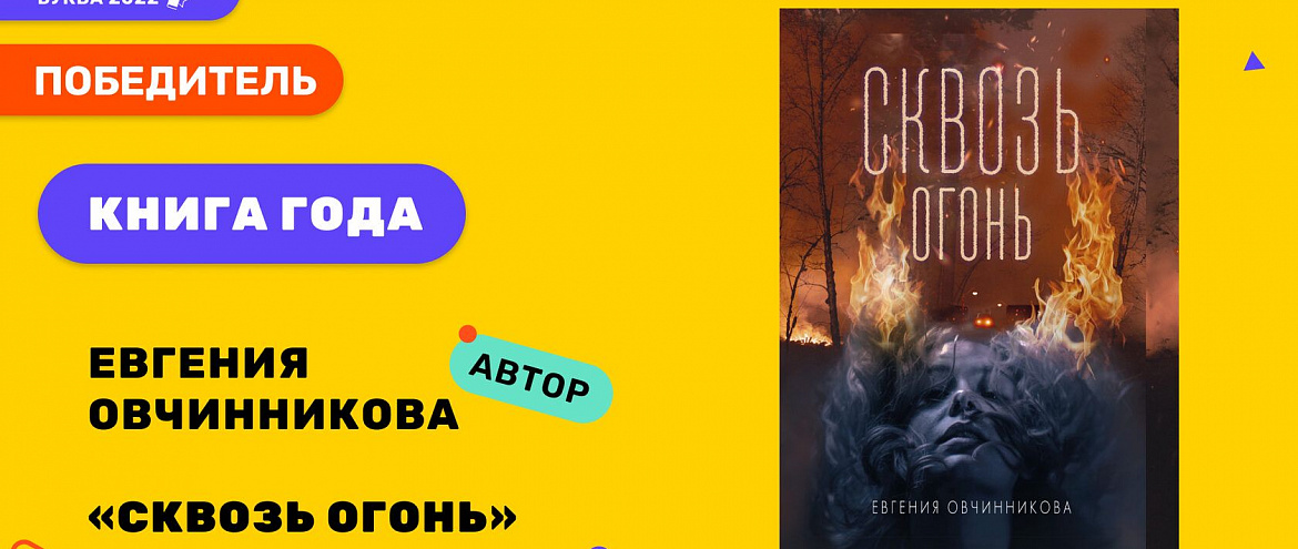 Евгения Овчинникова получила «Электронную букву» Евгения Овчинникова получила «Электронную букву»