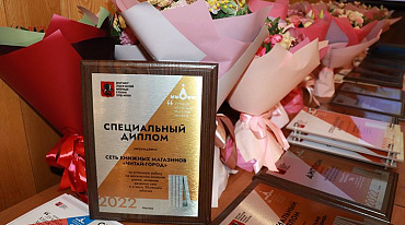 В Москве выберут лучший книжный магазин