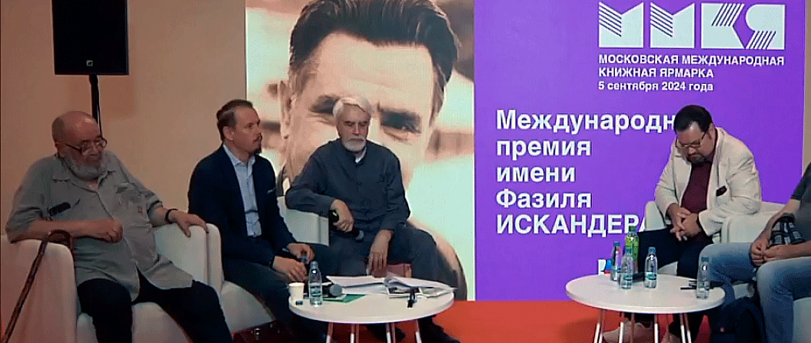 Премия Фазиля Искандера представила Короткий список восьмого сезона Премия Фазиля Искандера представила Короткий список восьмого сезона