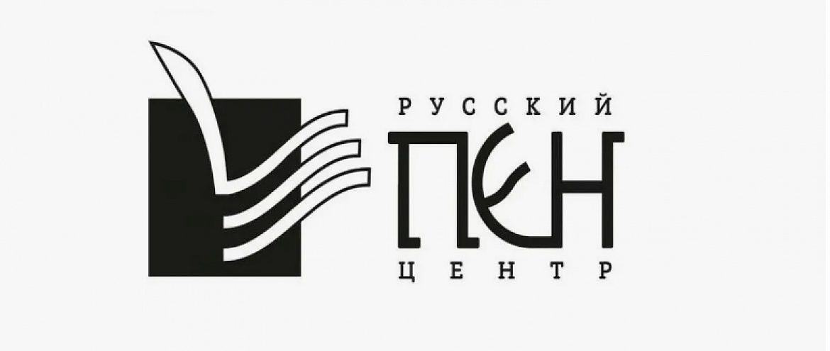Лица и книги Русского ПЕНа  Выставка 35-летию создания «Русского ПЕН-центра»