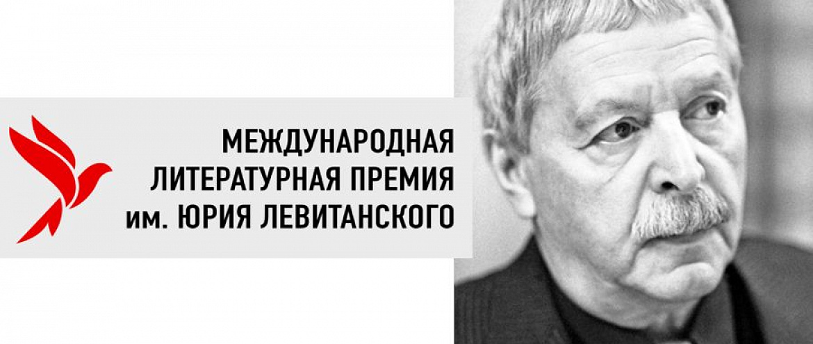 В России учредили новую литературную премию В России учредили новую литературную премию