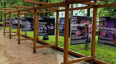 Театр труда на бульварах Москвы