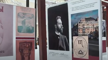 Выставка «Москва В.Я.Брюсова»/ Историческая хроника
