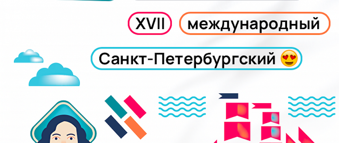 В Санкт-Петербурге открывается XVII Международный книжный салон В Санкт-Петербурге открывается XVII Международный книжный салон