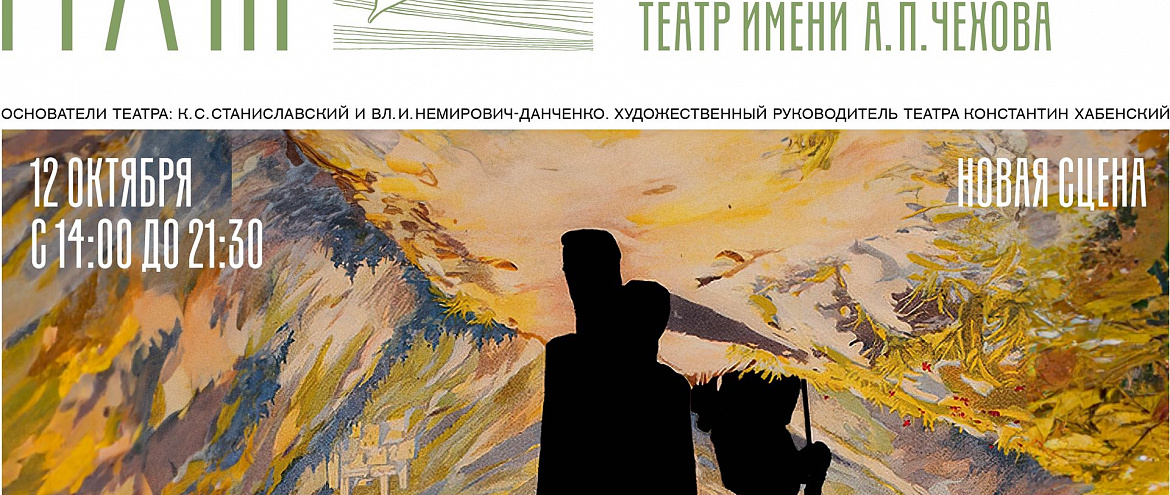 МХТ проведет литературно-театральный фестиваль МХТ проведет литературно-театральный фестиваль