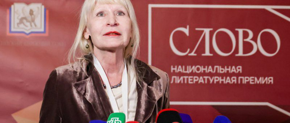 Премия "Слово" огласила лауреатов Премия "Слово" огласила лауреатов
