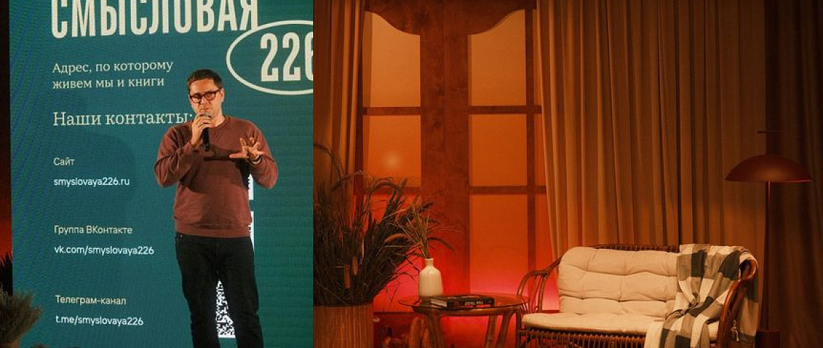 «Культурный кластер "Смысловая 226"» - новая инициатива в книжной культуре «Культурный кластер "Смысловая 226"» - новая инициатива в книжной культуре