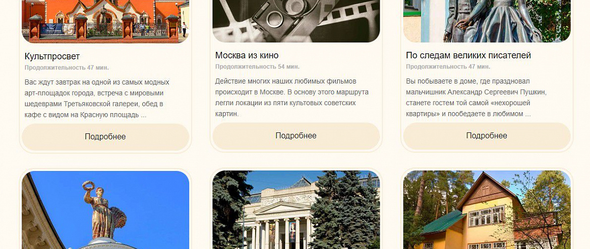 Туристический сервис представил аудиоэкскурсии по пистательским местам 