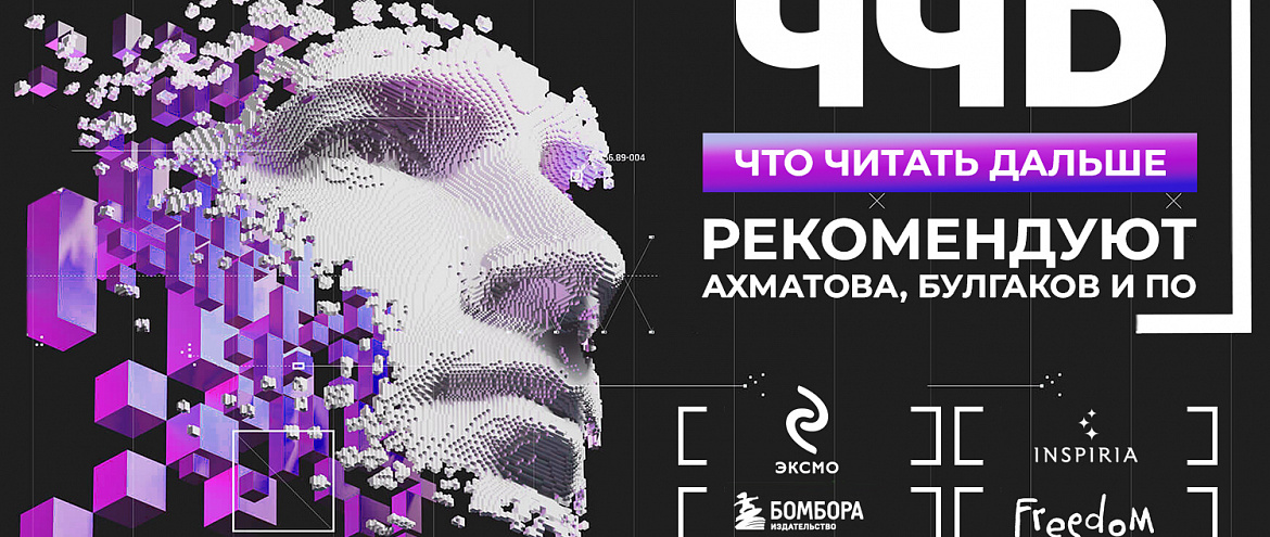 Презентация книжных новинок «Эксмо» пройдет с использованием технологии дипфейк