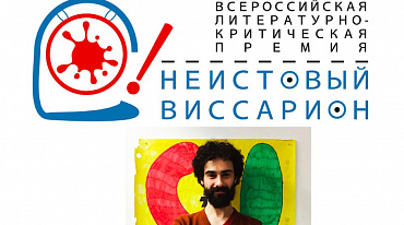 «Неистовый Виссарион» подвел итоги третьего сезона