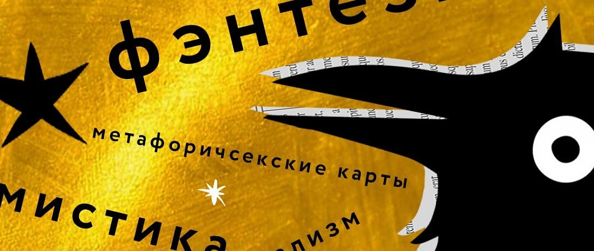«Эксмо» объединит авторов фэнтези