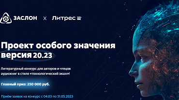 Нейросеть вышла в финал литературного конкурса