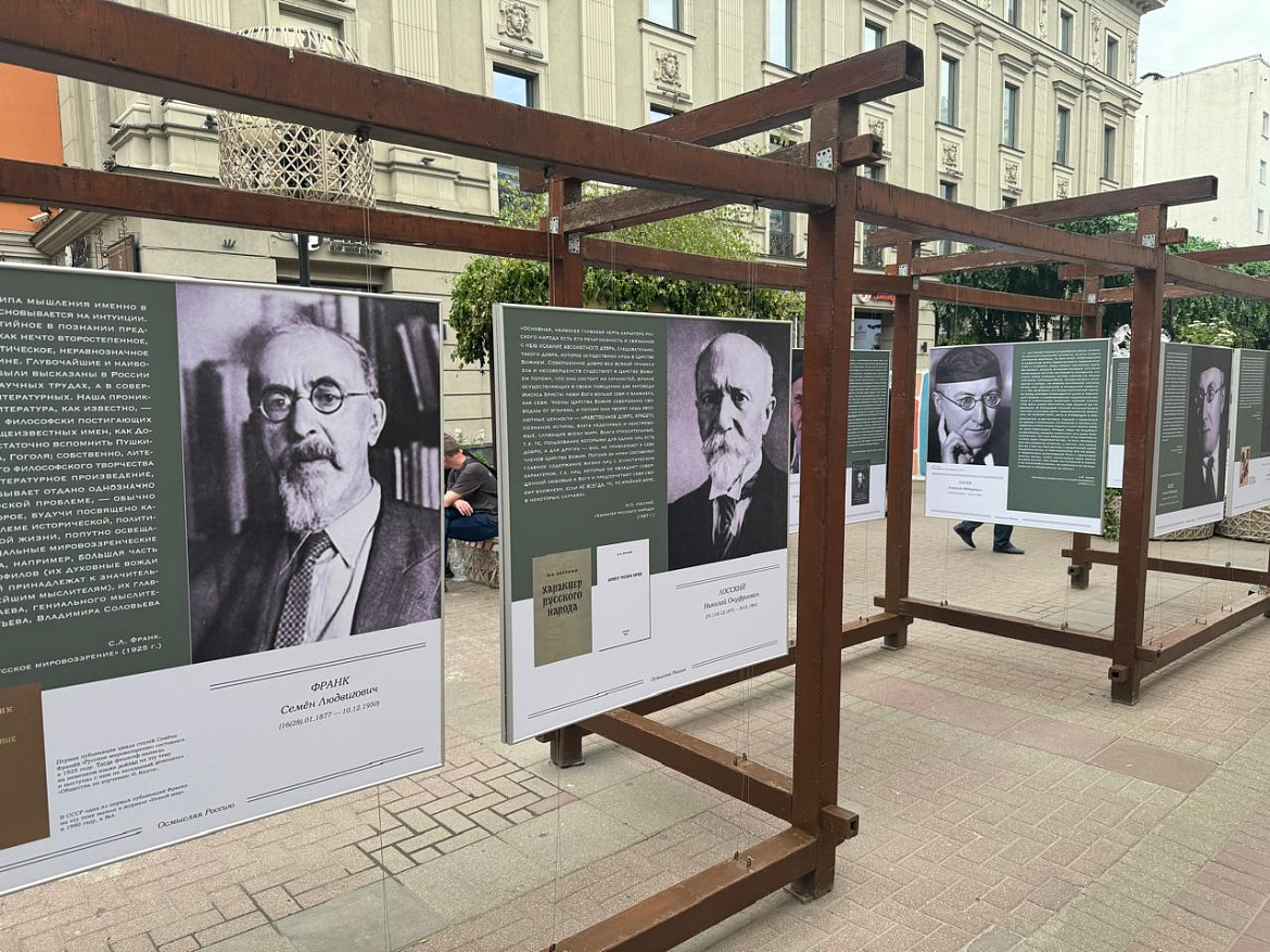 Великие русские философы вышли на улицы Москвы Великие русские философы вышли на улицы Москвы