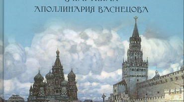 «ПУТЕШЕСТВИЕ СКВОЗЬ СТОЛЕТИЯ»