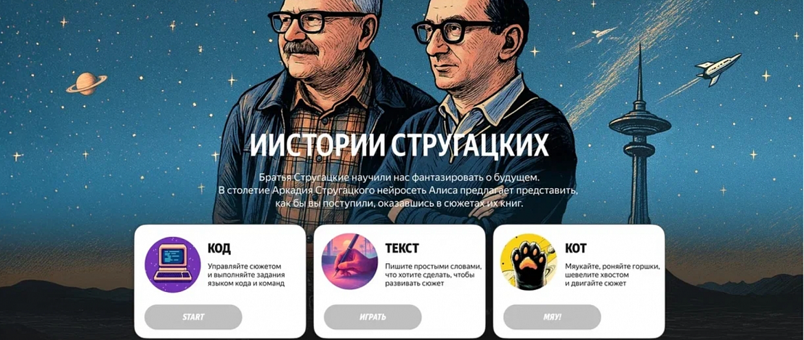 Какие проекты запустили к юбилею Аркадия Стругацкого Какие проекты запустили к юбилею Аркадия Стругацкого