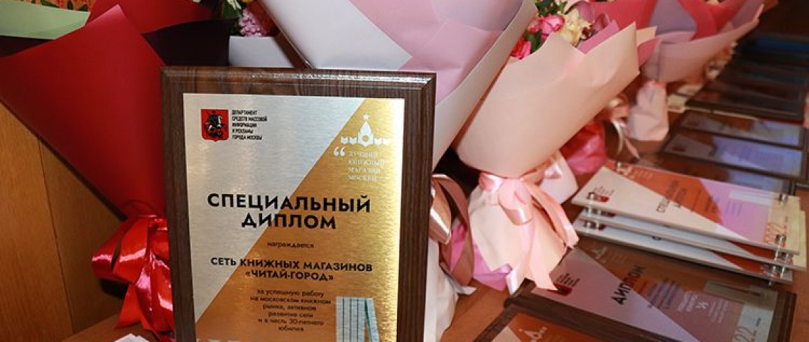 В Москве выберут лучший книжный магазин