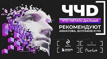 Презентация книжных новинок «Эксмо» пройдет с использованием технологии дипфейк