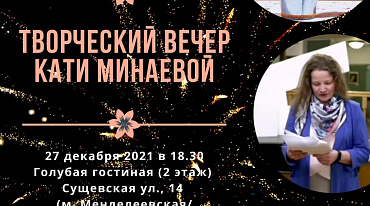 Марафон молодых поэтов "ДА"
