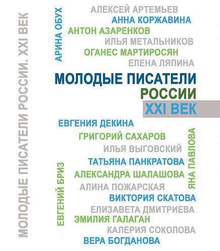 Елизавета Дмитриева (стихи)