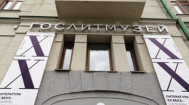 В Литмузее пройдет книжно-звездный лекторий