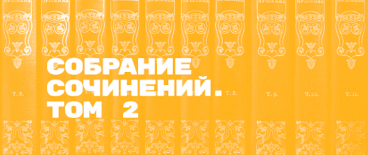 В «Некрасовке» пройдет семинар по проектированию фестиваля одной книги В «Некрасовке» пройдет семинар по проектированию фестиваля одной книги