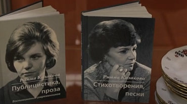 Римма Казакова. Личные вещи в Музее литературных артефактов