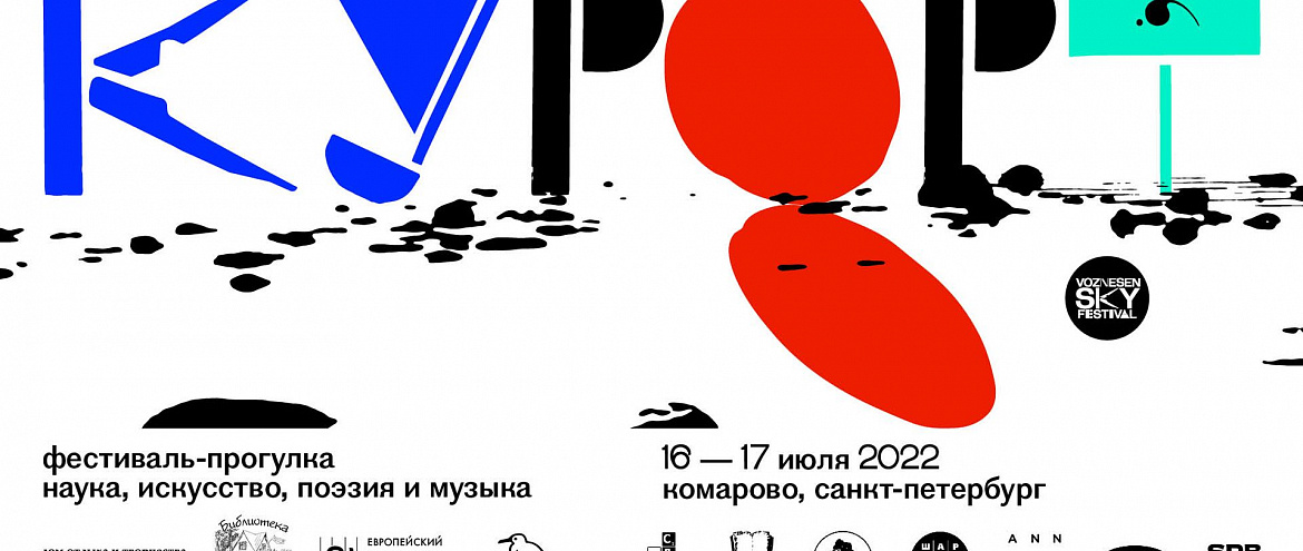 Фестиваль-прогулка «Курорт» в Центре Вознесенского пройдет во второй раз Фестиваль-прогулка «Курорт» в Центре Вознесенского пройдет во второй раз