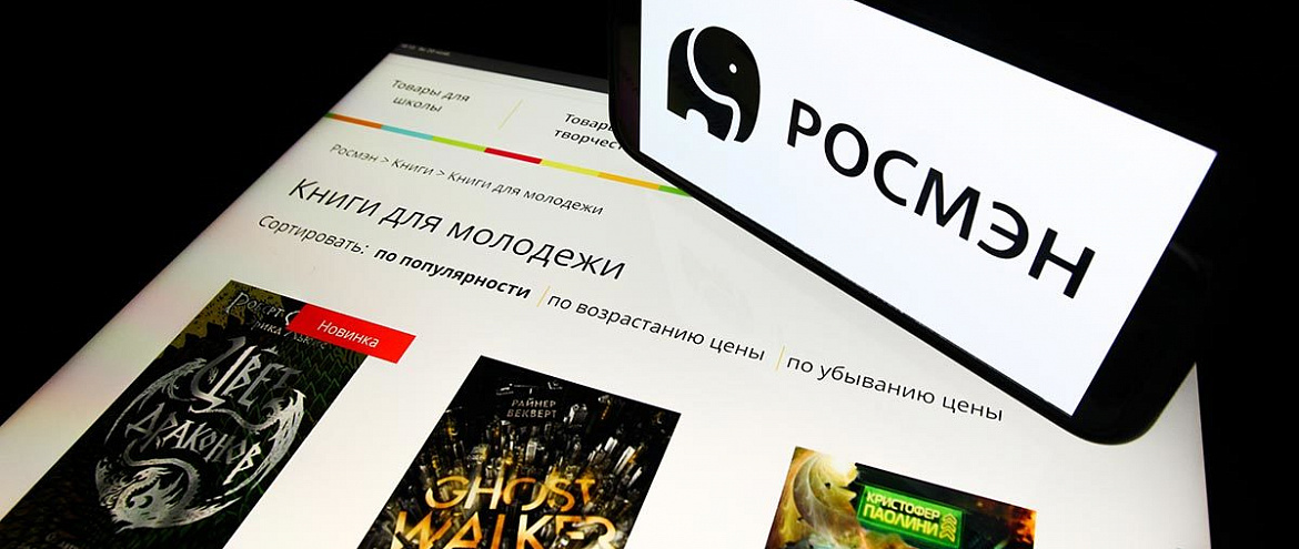 «Росмэн» начнет выпускать young adult литературу «Росмэн» начнет выпускать young adult литературу