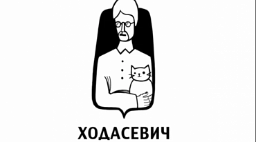 Книжный магазин «Ходасевич» закрывается
