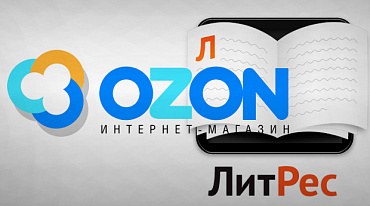 «ЛитРес» и Ozon объединили сервисы продаж цифровой литературы