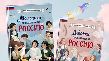«Эксмо» представит серию книг, посвященную деятелям российской культуры, науки и искусства