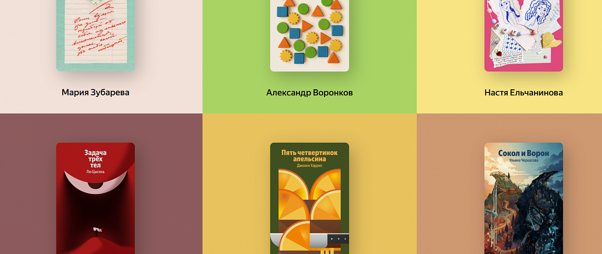 Проект «Эксмо» и «Яндекс Книг» выходит офлайн Проект «Эксмо» и «Яндекс Книг» выходит офлайн