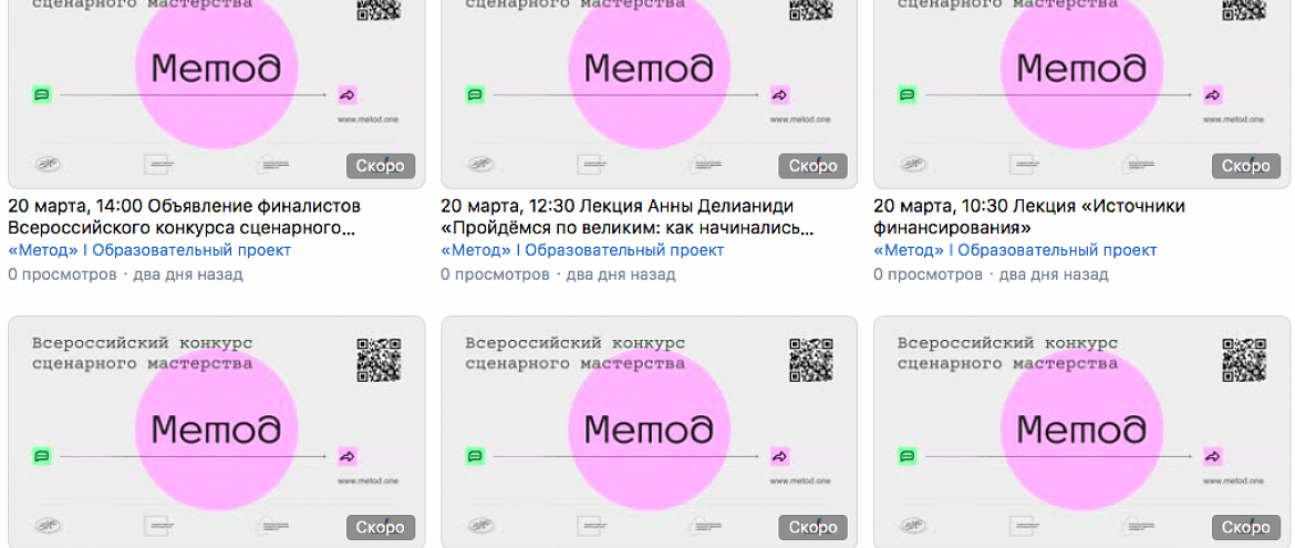 «Метод» опубликовал образовательную программу «Метод» опубликовал образовательную программу