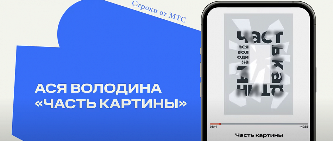Издательство «Строки» выпустило буктрейлер, созданный нейросетью