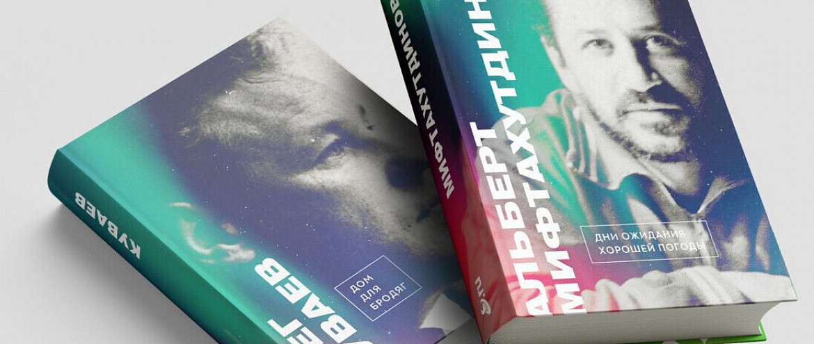 PLANETA.RU выпустит книги северной прозы