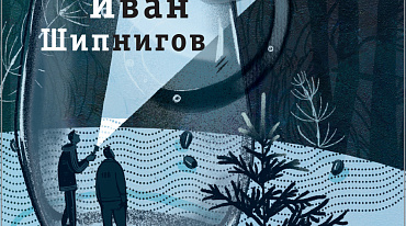 «ПЕРЕД ПРЫЖКОМ В БЕЗДНУ»