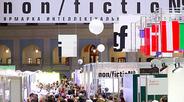 Стали известны даты проведения non/fictioN°23