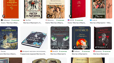 Книжные сервисы выяснили, какие книги россияне перечитывают чаще всего 