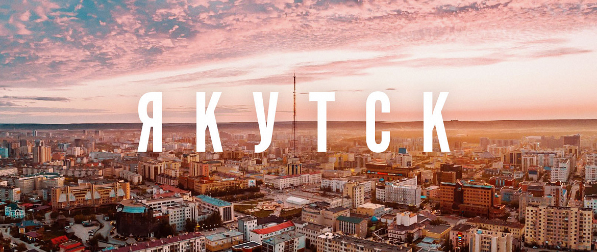 Якутск назначен столицей «Тотального диктанта» Якутск назначен столицей «Тотального диктанта»