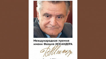 «ХОРОШЕЕ НАЧИНАНИЕ, МЕЖДУ ПРОЧИМ…»