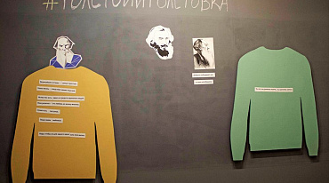 В Музее Толстого в "Ночь искусств" проведут бесплатные экскурсии