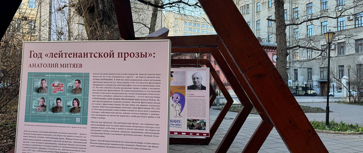 Выставочный проект «Год лейтенантской прозы» откроет программу «Библионочь» в «Доме А.Ф.Лосева» на Арбате